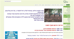 Desktop Screenshot of givol.org